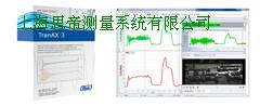 瑞士ELSYS公司的 TransAS 3数据采集软件